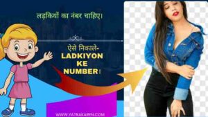 Ladkiyon-ke-number