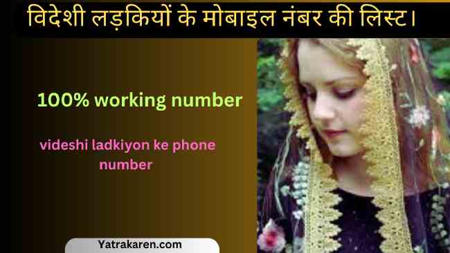 videshi-ladkiyon-ke-number