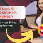 18 saal ki ladkiyon ka number