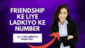 Friendship ke liye ladkiyo ke number